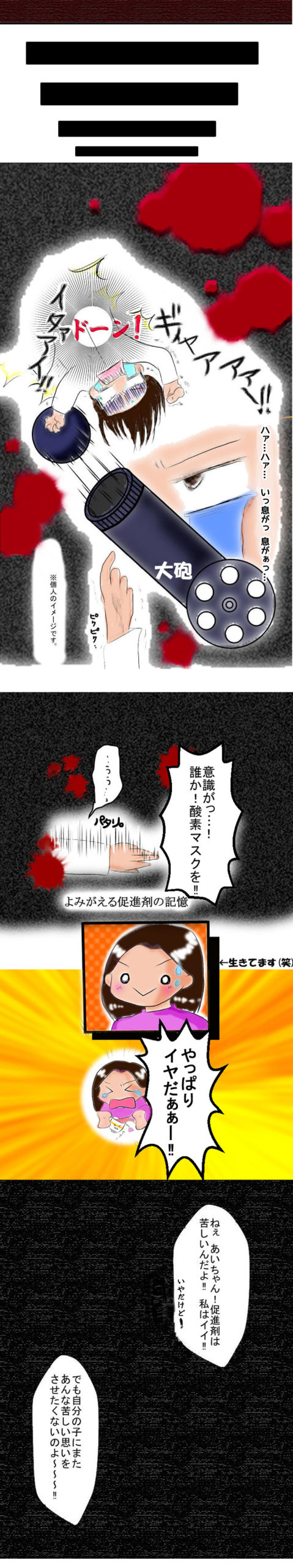 出産 漫画 コミックエッセイ