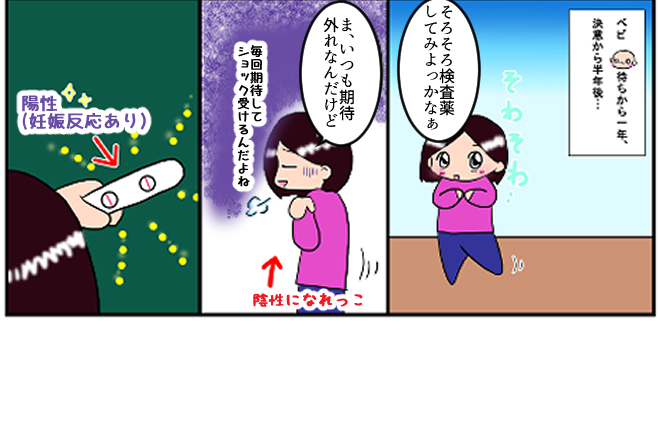 出産 漫画 妊娠
