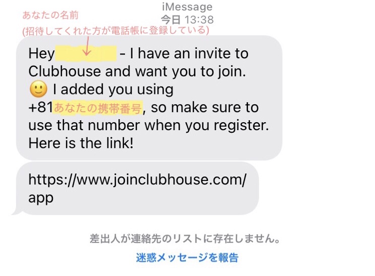 clubhouse-invite