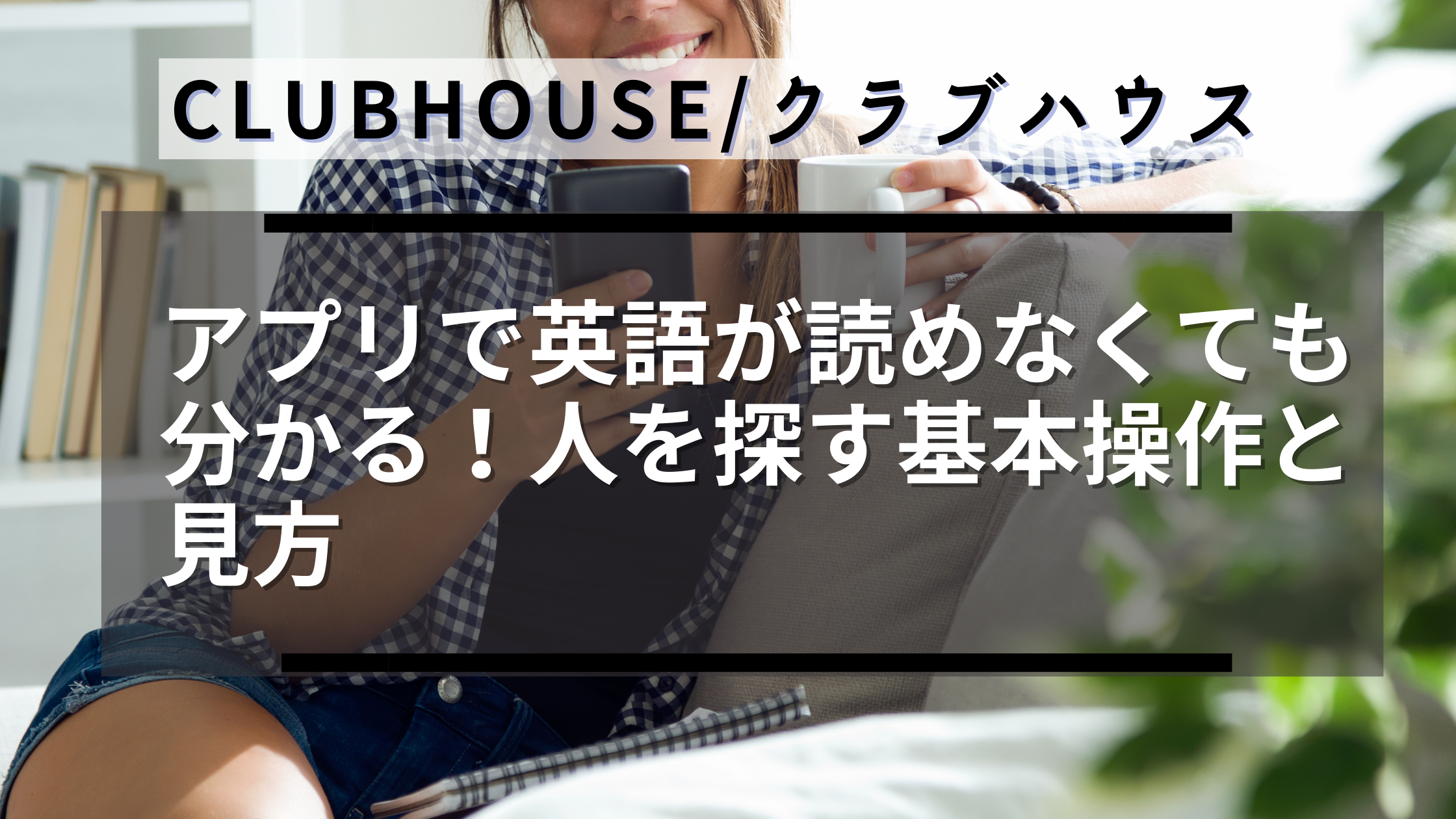 clubhouse-available-to-chat