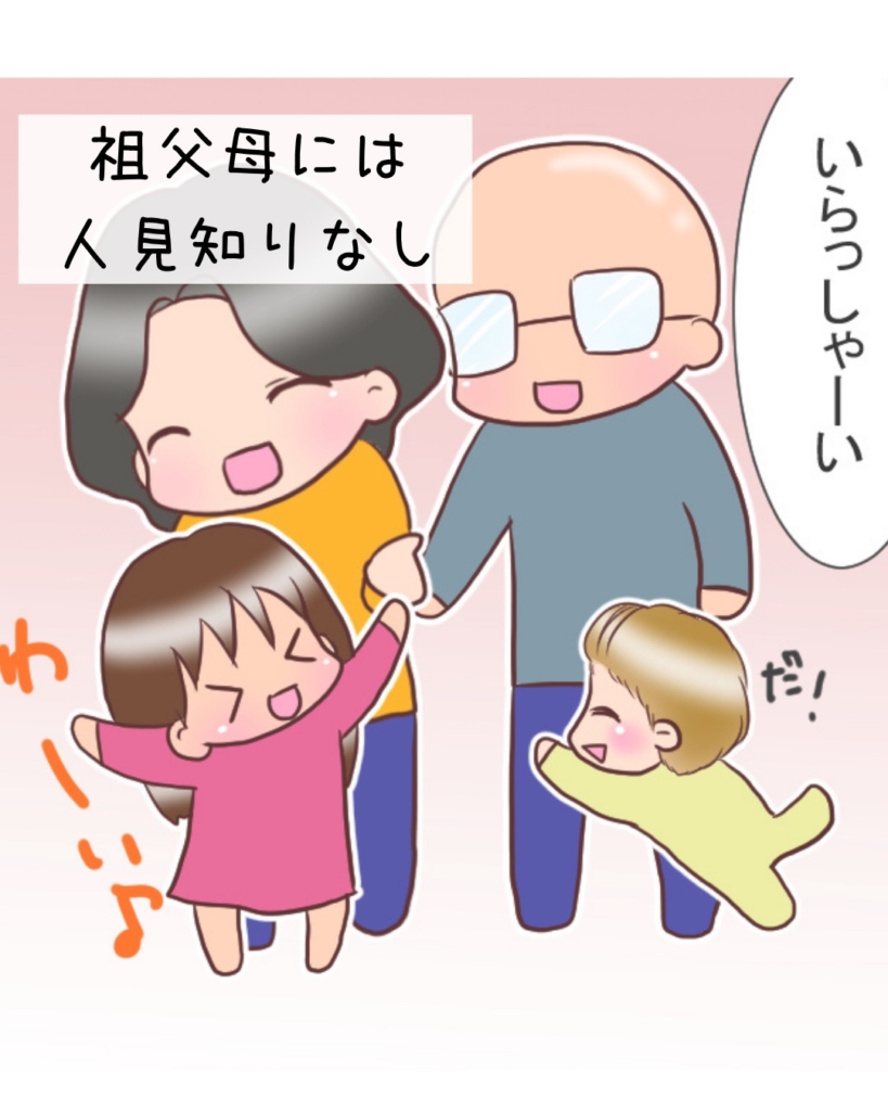 育児漫画 人見知り0歳児の記憶力が想像以上にヤバい 忘れられたおじいちゃんのとった解決策 たちばなママ 育児 生活 役立ち ブログ