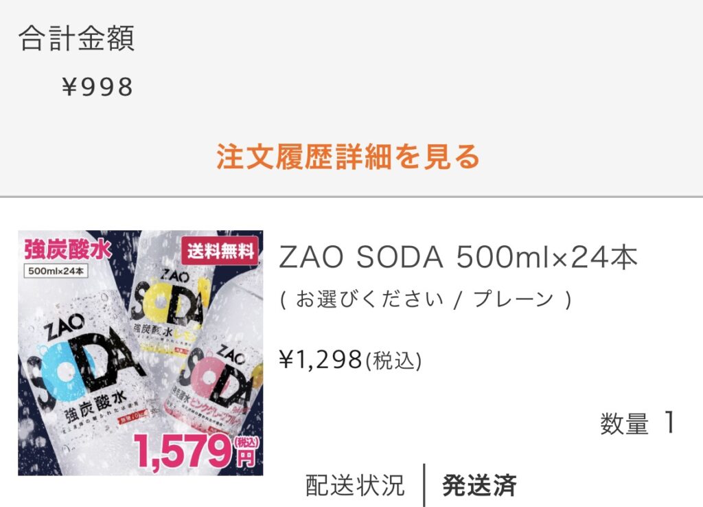 強炭酸水 izmic SODA 500ml 炭酸水1,598円 ソーダ 天然水 イズミック 24本