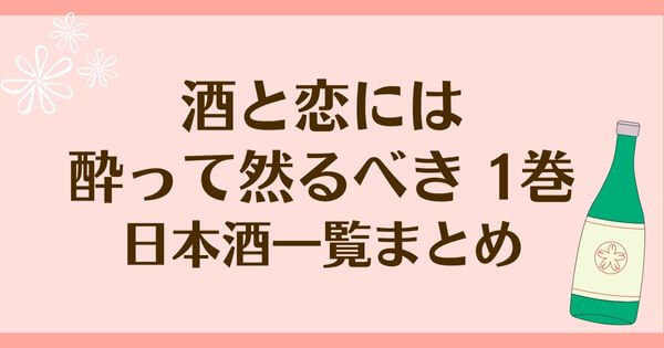 saketokoi