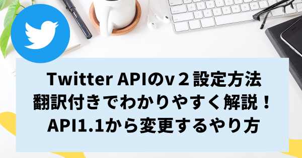 TwitterAPI