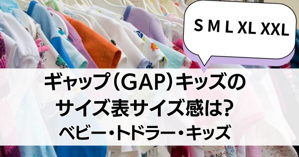 gapkids