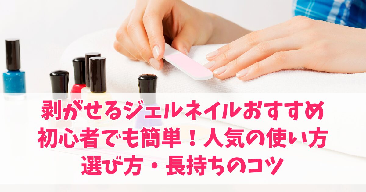 nail